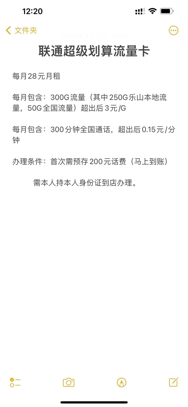 流量卡300怎么办，300g流量卡是骗局吗
