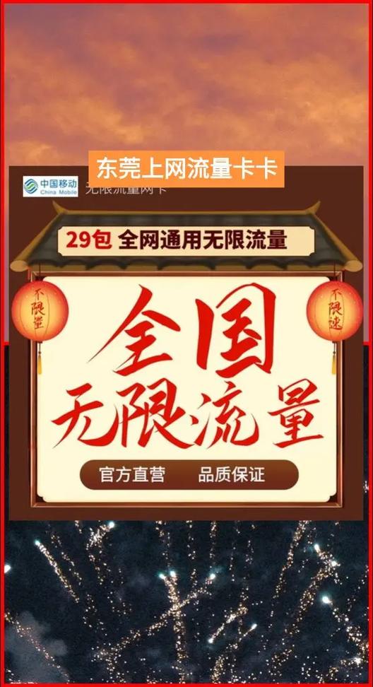 流量卡推荐广东移动，广东移动流量卡哪个好