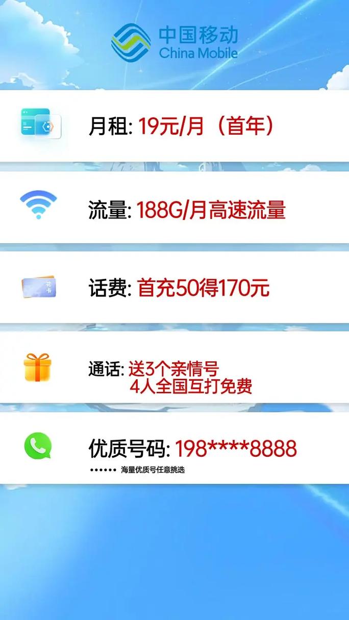 移动流量卡3g？移动流量卡3个月免费,三个月后充钱可用