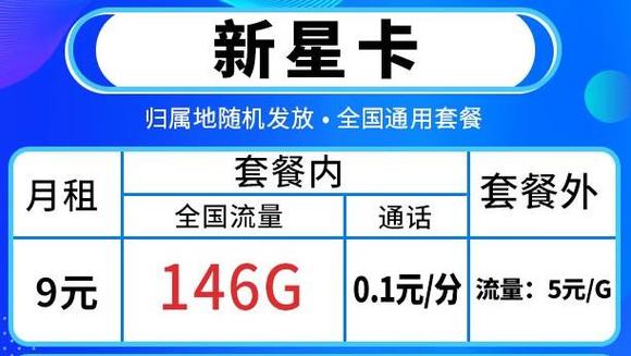 移动流量卡3g？移动流量卡3个月免费,三个月后充钱可用
