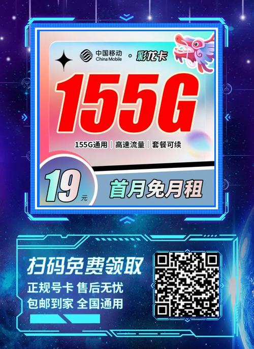 移动5g高速流量卡？移动5g高速流量卡怎么办理