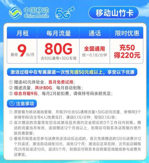 移动5g高速流量卡？移动5g高速流量卡怎么办理