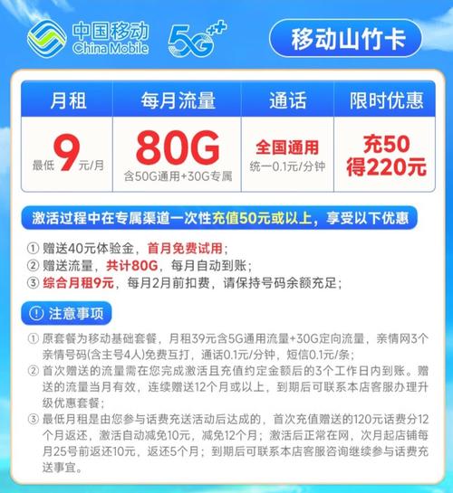移动5g高速流量卡？移动5g高速流量卡怎么办理
