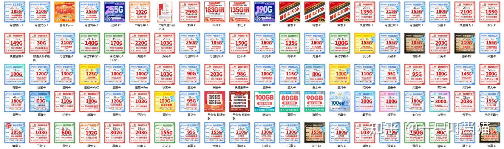 杭州大流量手机卡？杭州做流量卡的互联网公司