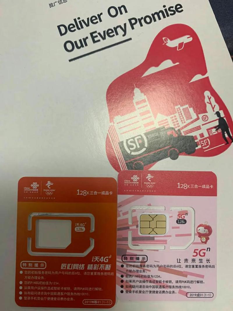 内部人员流量卡，内部人员流量卡怎么用