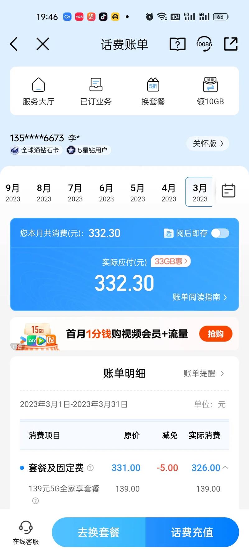 流量超多的电话卡（流量多得卡）