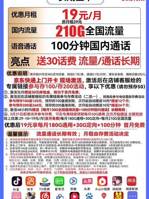 首充50流量卡，流量卡首充是什么意思