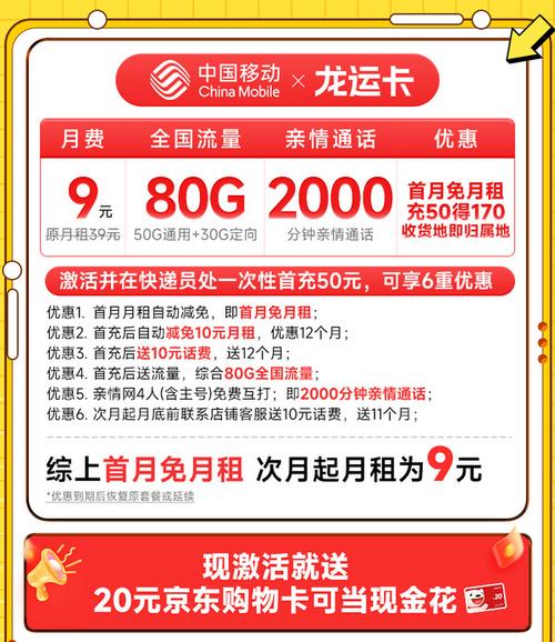 移动流量卡长期资费？移动流量卡长期资费是什么意思