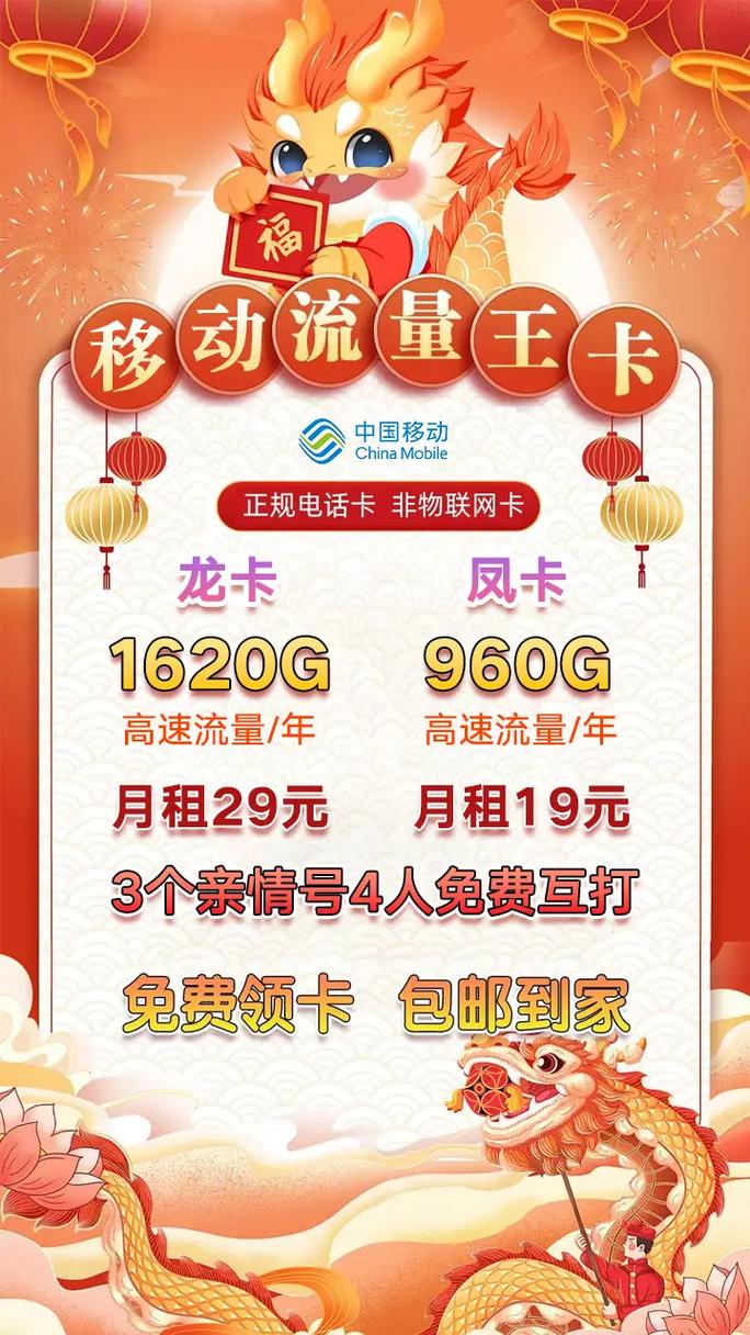 移动流量卡长期资费？移动流量卡长期资费是什么意思