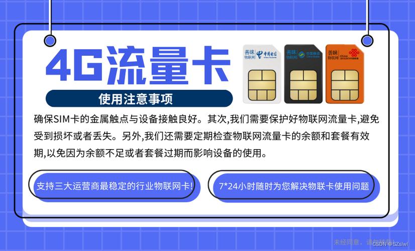流量物联卡平台（物联网流量卡系统平台）