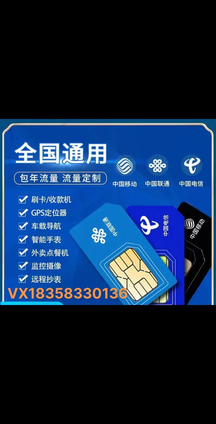 流量物联卡平台（物联网流量卡系统平台）