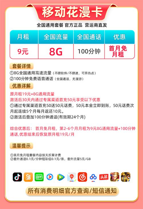 流量卡100通用，流量卡100个g怎么样  第7张