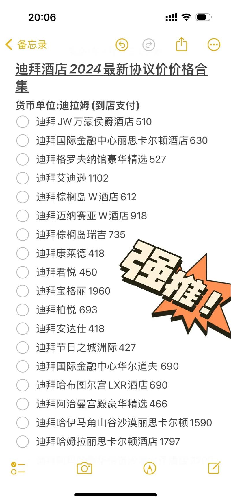 迪拜无限流量卡，迪拜无线流量卡