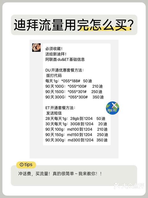 迪拜无限流量卡，迪拜无线流量卡