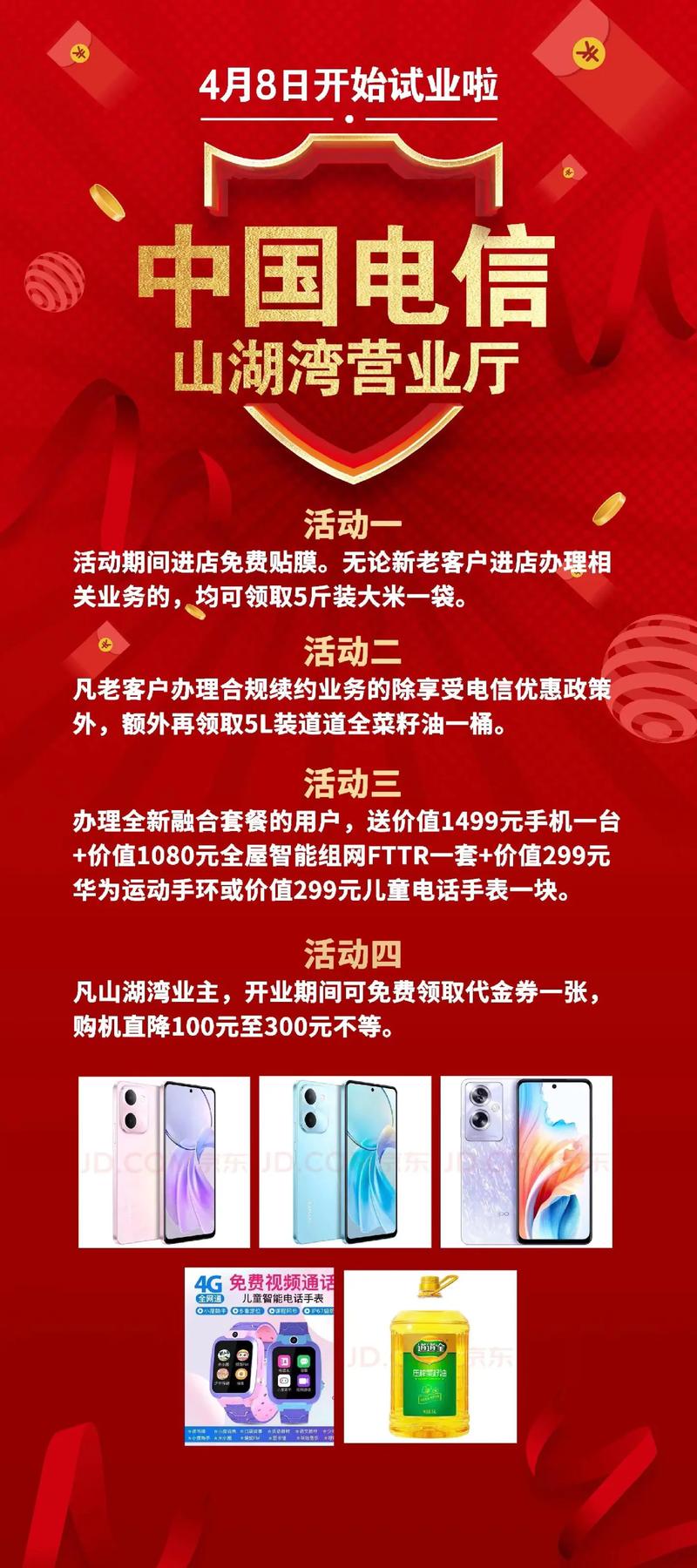 卖流量卡文案（卖流量卡文案搞笑）