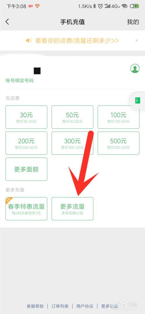 微店买联通流量卡（微店买电话卡）
