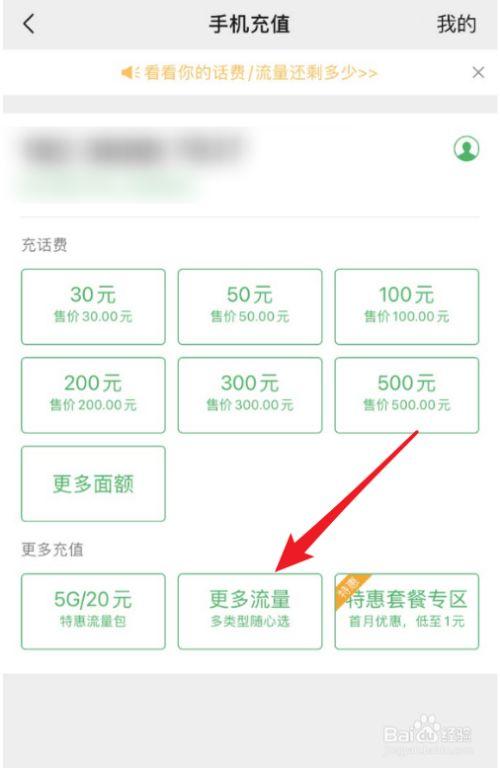 微店买联通流量卡（微店买电话卡）