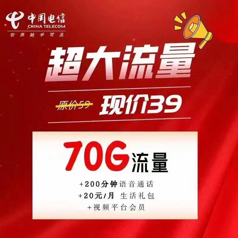 永久无限流量卡,9元永久无限流量卡中国移动 第3张 永久无限流量卡,9元永久无限流量卡中国移动 第3张
