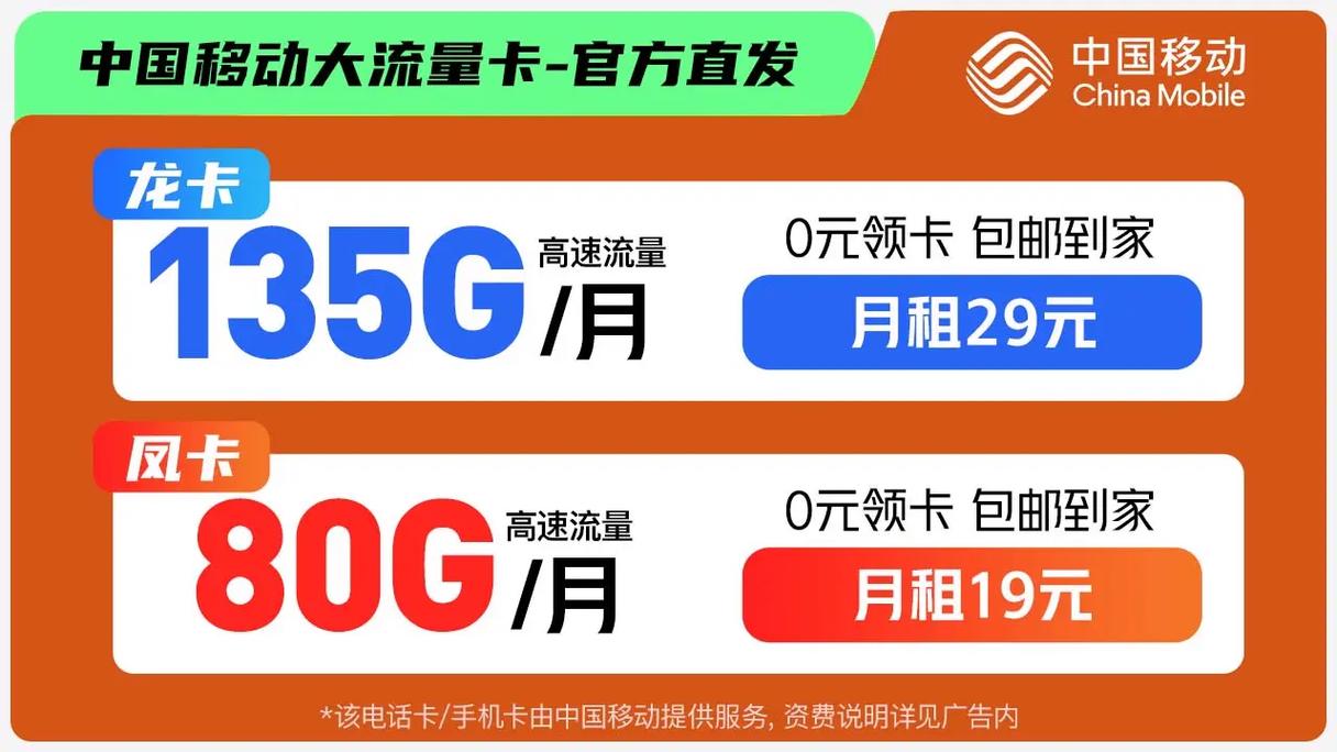 19长期流量卡,流量卡期限 第1张 19长期流量卡,流量卡期限 第1张