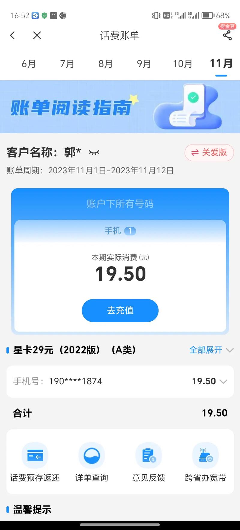 19长期流量卡,流量卡期限 第3张 19长期流量卡,流量卡期限 第3张