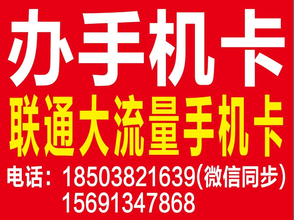 中国联通官方大流量卡,联通大流量卡资费 第4张 中国联通官方大流量卡,联通大流量卡资费 第4张