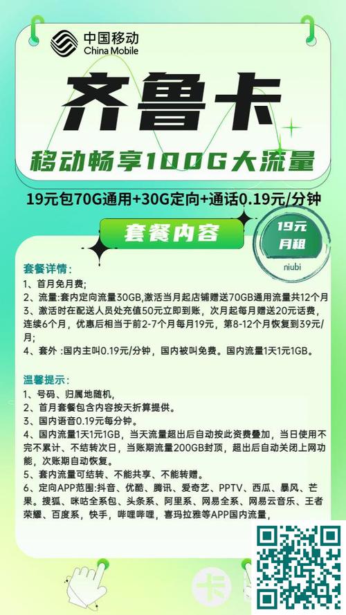 微商大流量卡（微商卖流量卡犯法吗）