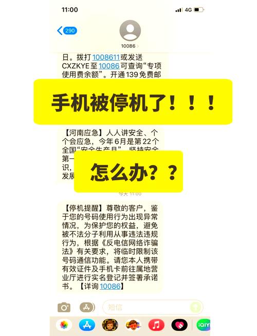 流量卡咋办了？流量卡了怎么办才好呢?