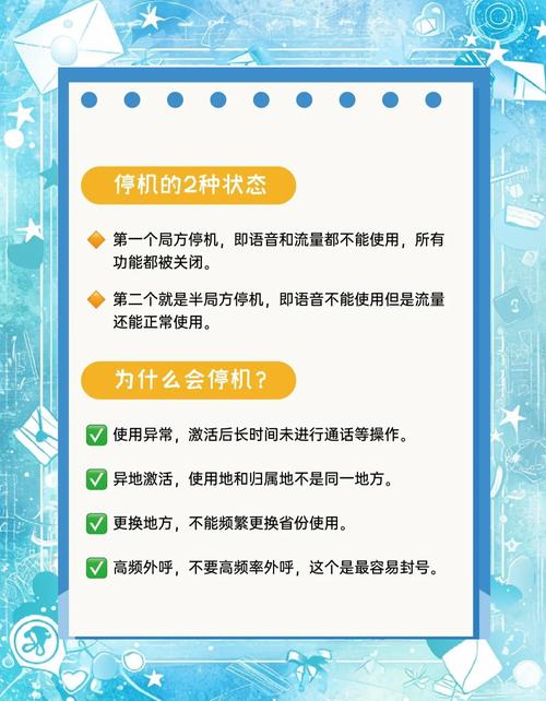 流量卡咋办了？流量卡了怎么办才好呢?