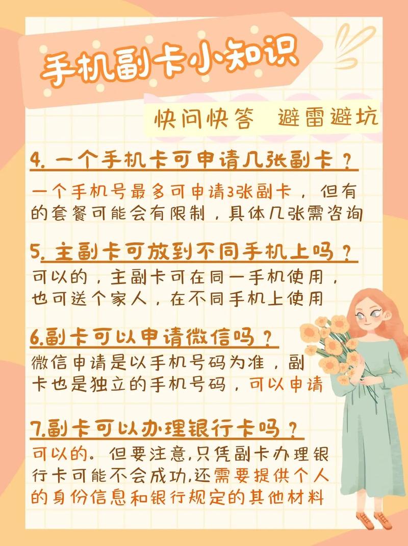 流量副卡充值？给副卡充值流量