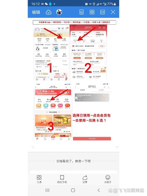 领会员的流量卡？领会员的流量卡怎么用