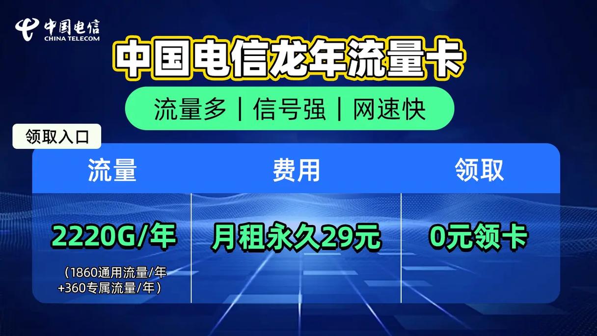 领会员的流量卡？领会员的流量卡怎么用