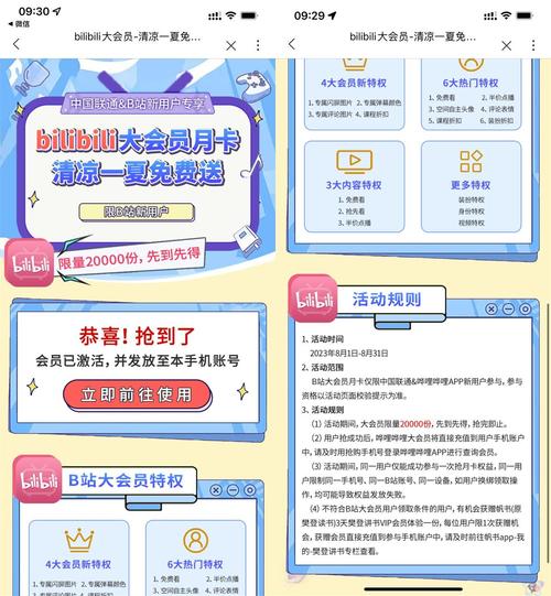 领会员的流量卡？领会员的流量卡怎么用
