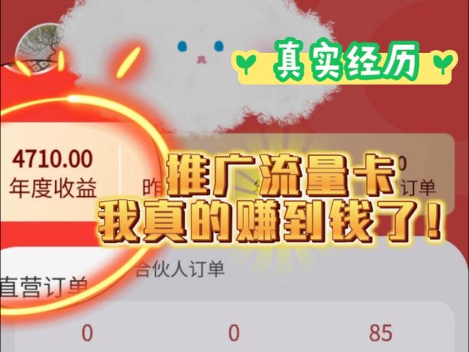 卖流量卡怎么赚钱？卖流量卡赚钱违法吗