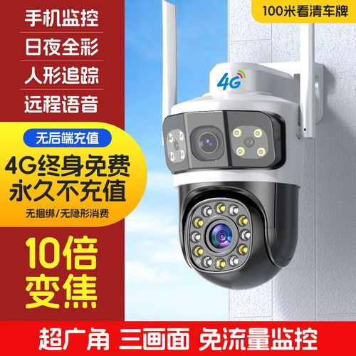 摄像头无限流量卡？摄像头无限流量卡怎么办理的