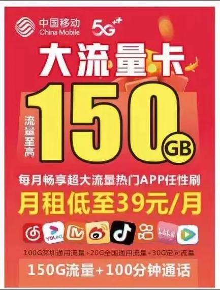 深圳大流量卡怎么办理，深圳有什么流量多一点的流量卡