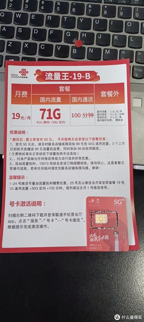 流量卡联通一年（流量卡联通一年多少钱）