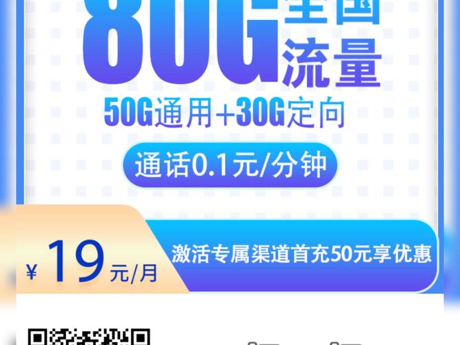 广东中国电信流量卡（“中国电信流量卡”）