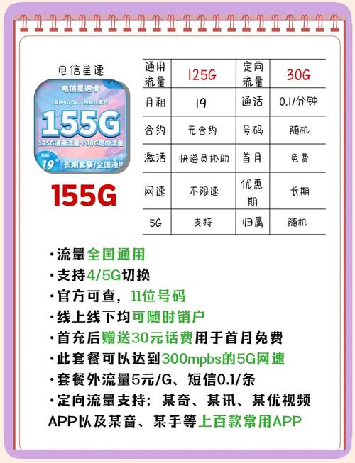 爱流量卡移动（爱叮网络流量卡）