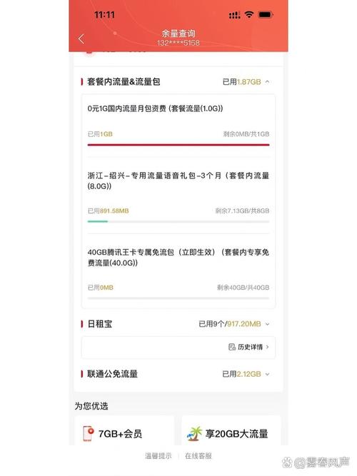 大王卡的40g流量（大王卡流量40g后怎么收费）