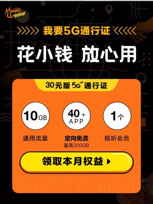 高速5g流量卡,5g 流量卡 第4张 高速5g流量卡,5g 流量卡 第4张