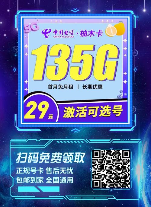 低月租小流量卡(低月租流量卡的套路) 第7张 低月租小流量卡(低月租流量卡的套路) 第7张