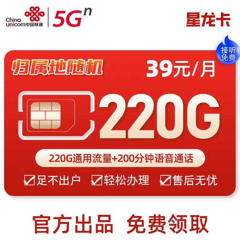 大流量手机卡北京,北京流量卡在异地可以使用吗 第8张 大流量手机卡北京,北京流量卡在异地可以使用吗 第8张