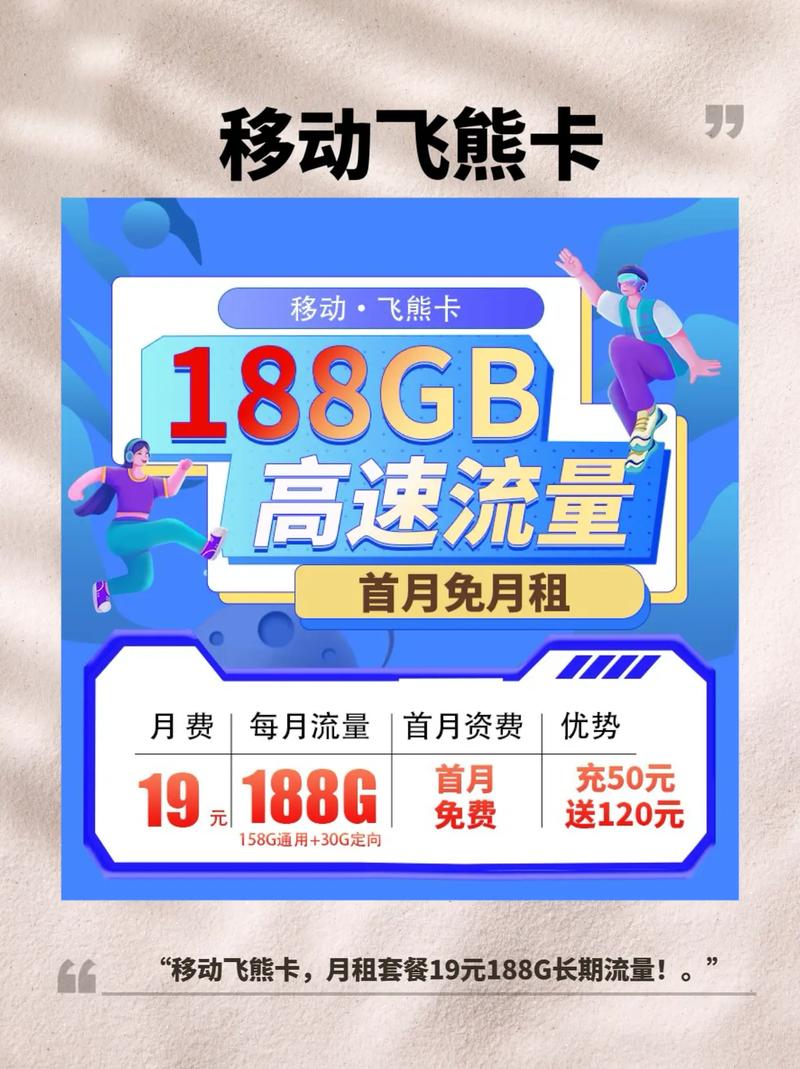 5g流量卡文案?5g流量卡怎么收费 第3张 5g流量卡文案?5g流量卡怎么收费 第3张