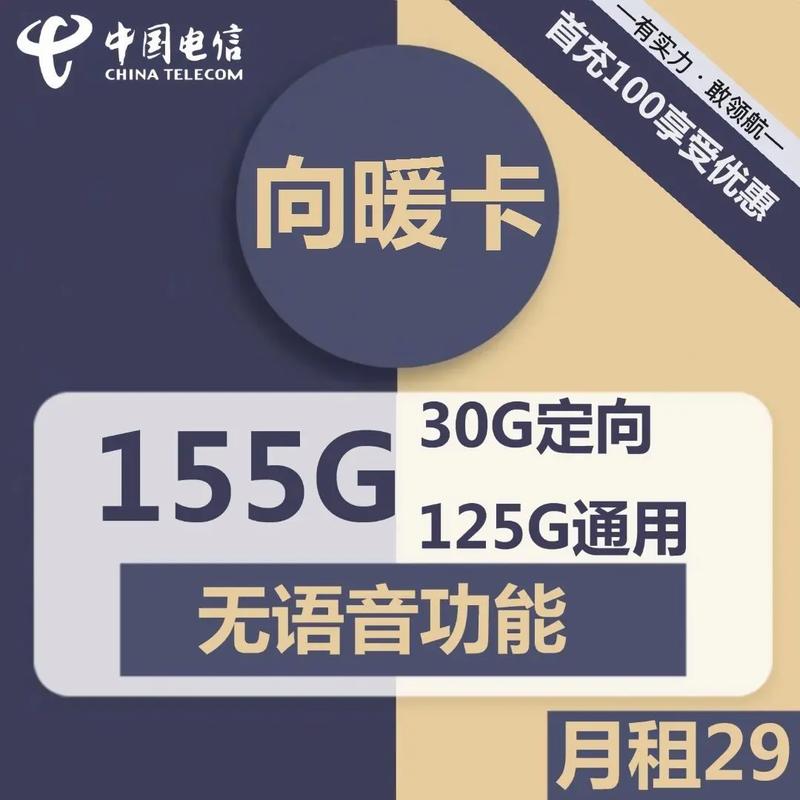 5g流量卡文案?5g流量卡怎么收费 第6张 5g流量卡文案?5g流量卡怎么收费 第6张