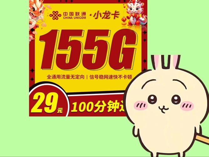 联通流量卡黑龙江(松原联通流量卡) 第3张 联通流量卡黑龙江(松原联通流量卡) 第3张