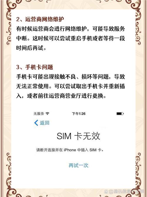 流量卡为什么无服务（流量卡无服务是什么原因）