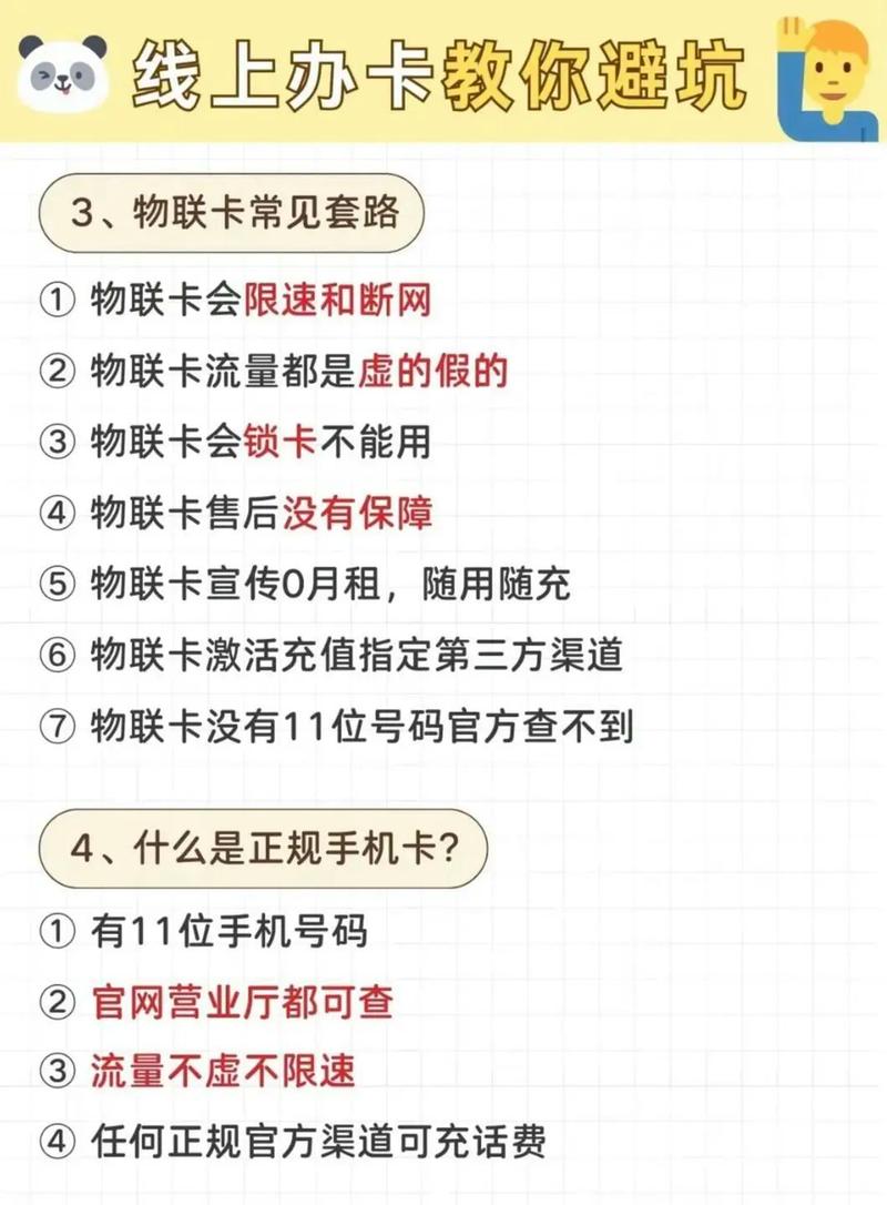 抖音链接流量卡（抖音手机流量卡）