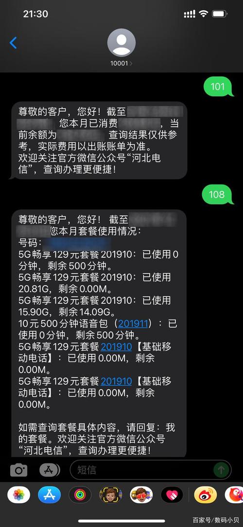 电信卡怎么用短信查流量？电信怎么用短信查流量余额