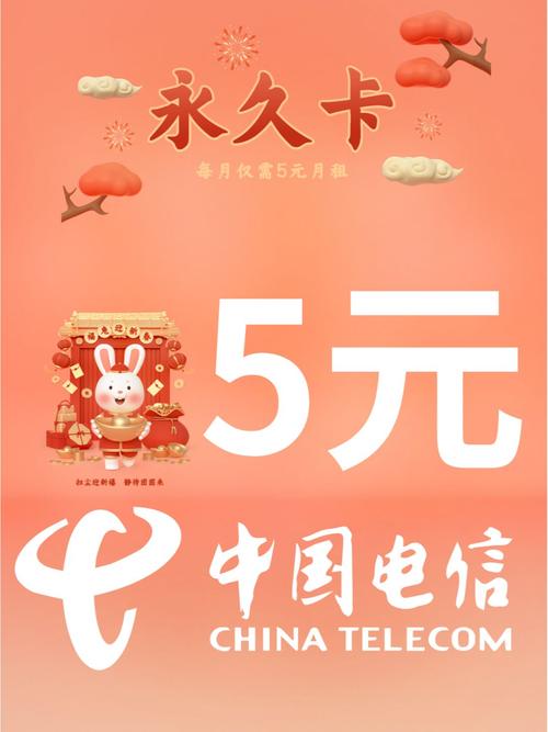 电信5元卡流量，电信5卡流量翻倍