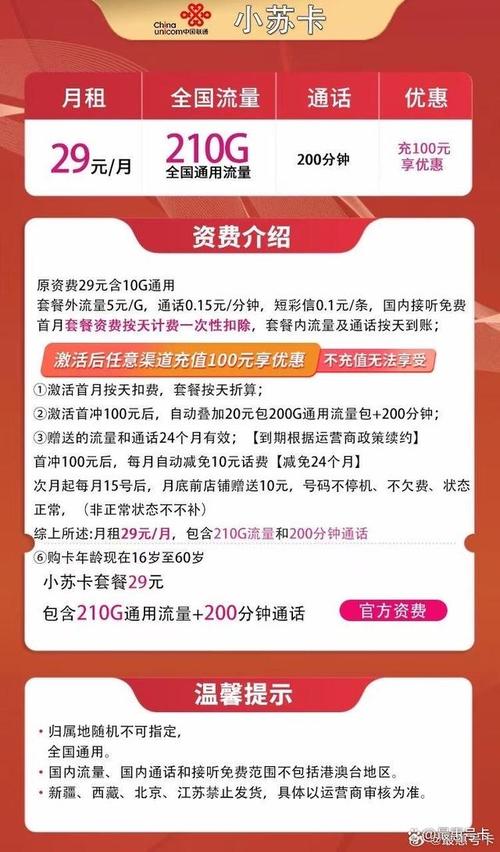 充值卡充值流量卡（流量卡充值用什么软件）